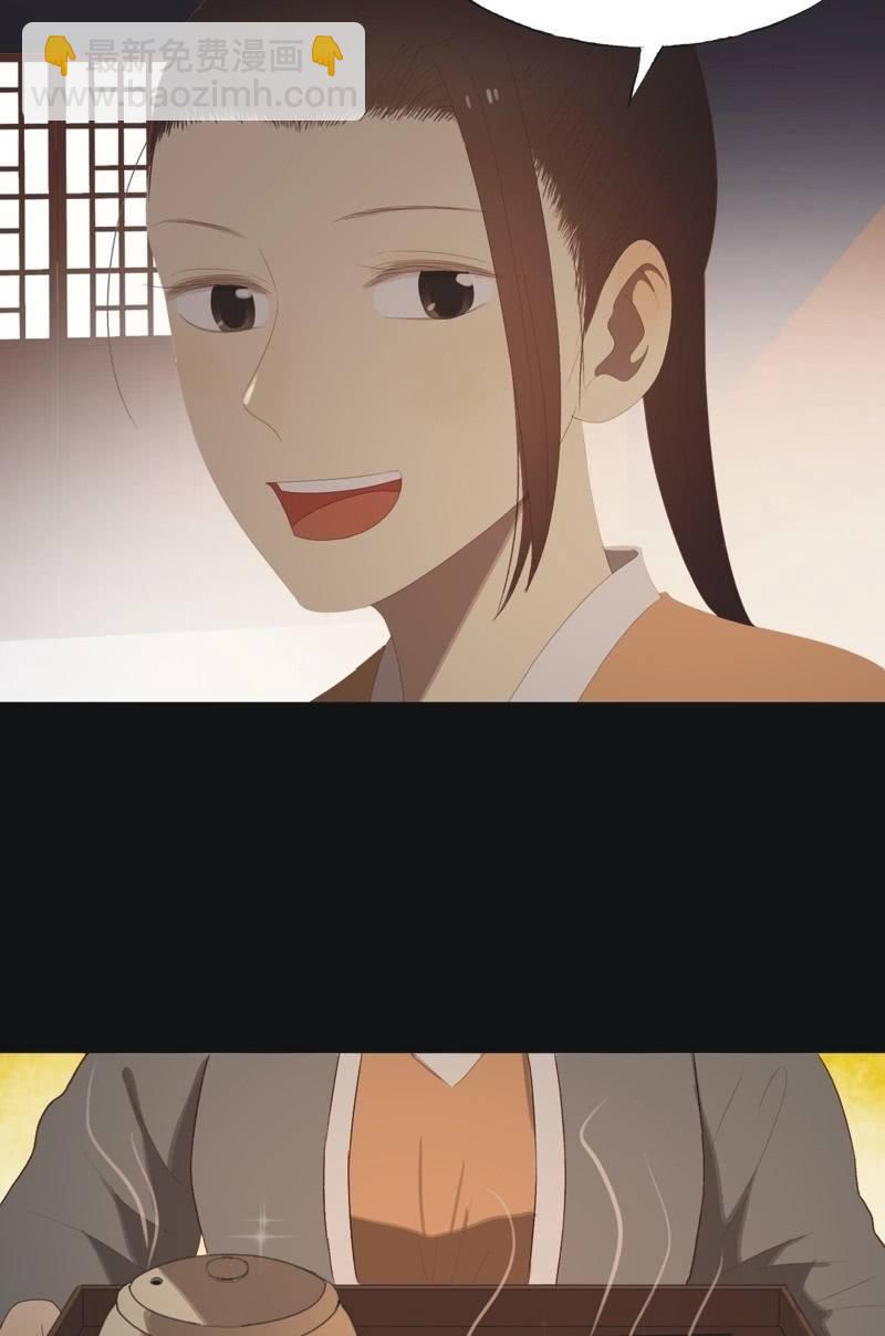 《魅姬》【八十五】交换 第8页