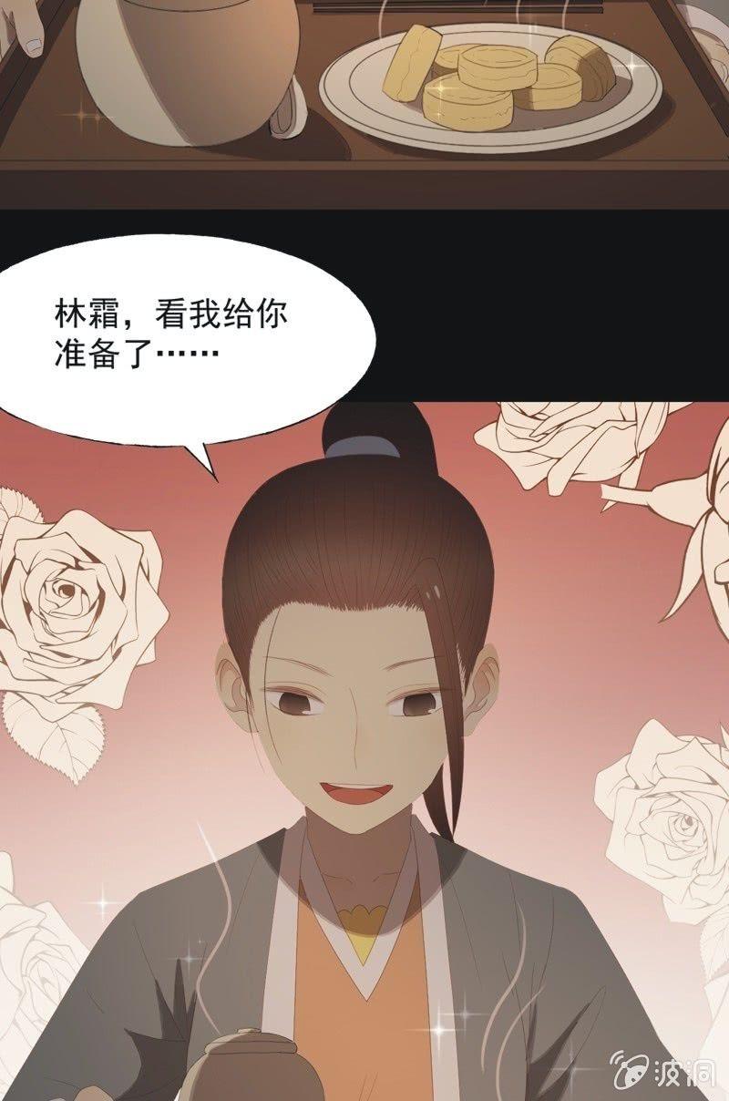 《魅姬》【八十五】交换 第9页