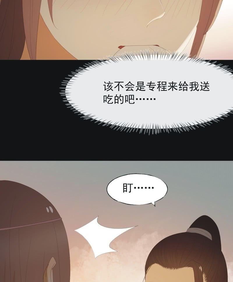 《魅姬》【八十三】解药 第10页