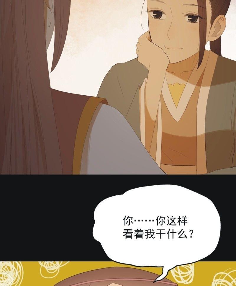 《魅姬》【八十三】解药 第11页