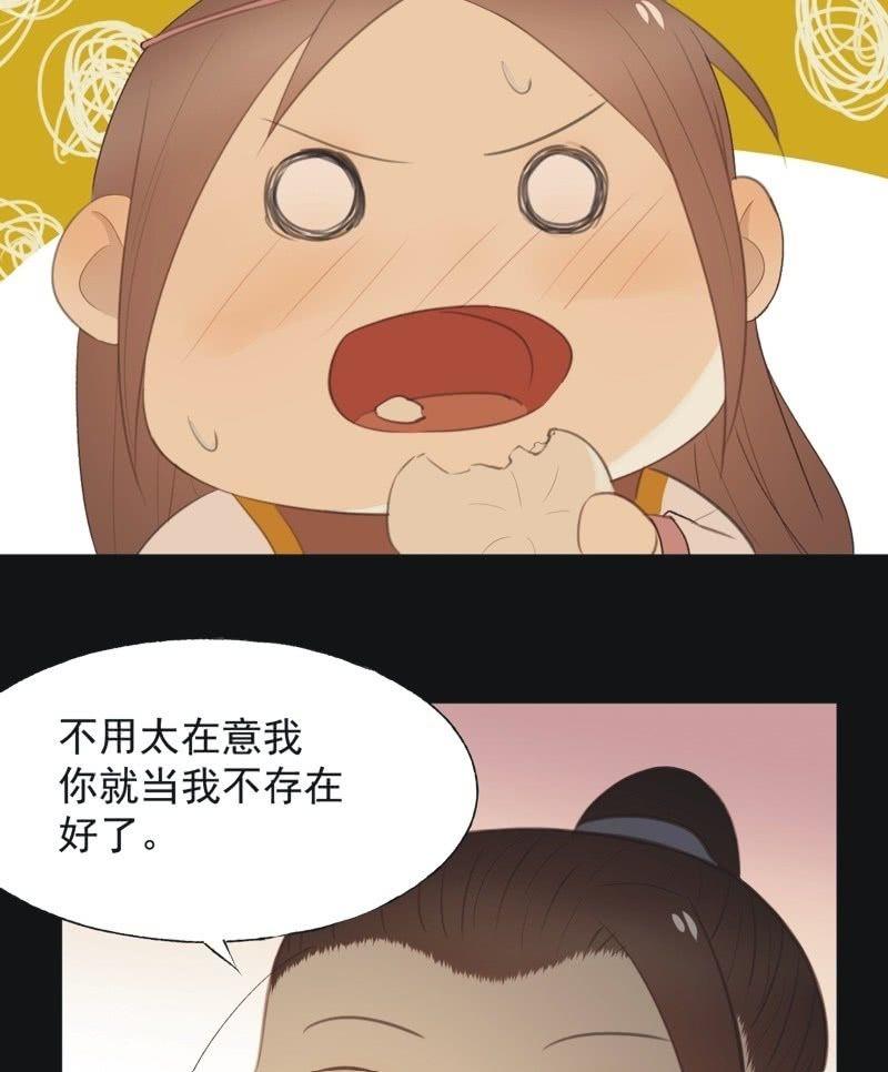 《魅姬》【八十三】解药 第12页