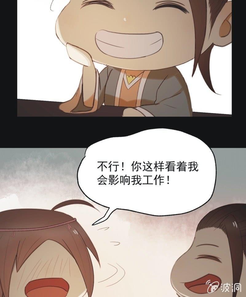 《魅姬》【八十三】解药 第13页
