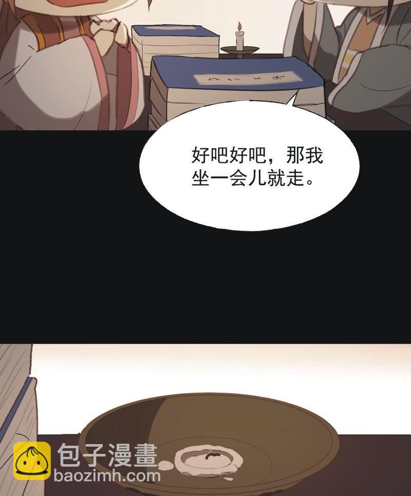 《魅姬》【八十三】解药 第14页
