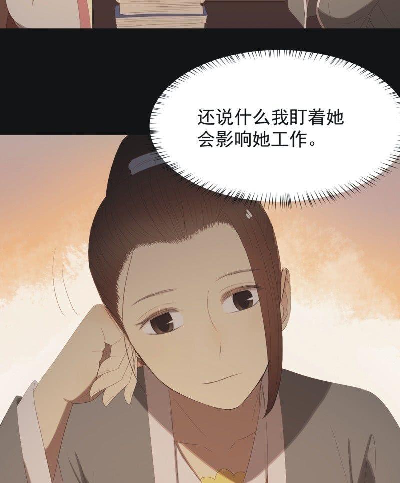 《魅姬》【八十三】解药 第16页