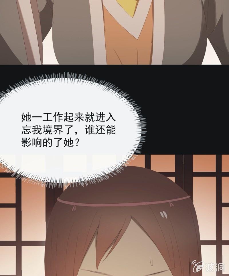 《魅姬》【八十三】解药 第17页