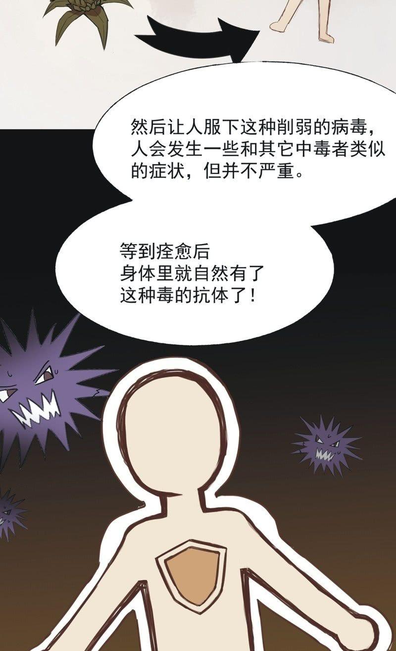 《魅姬》【八十三】解药 第23页