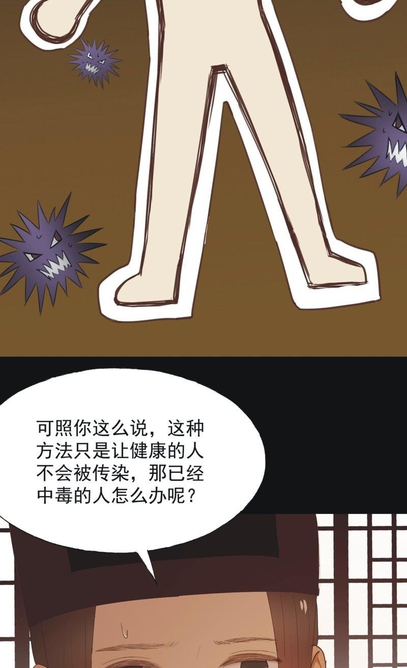 《魅姬》【八十三】解药 第24页