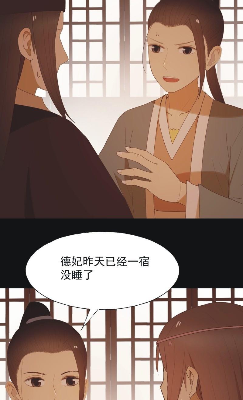 《魅姬》【八十三】解药 第27页