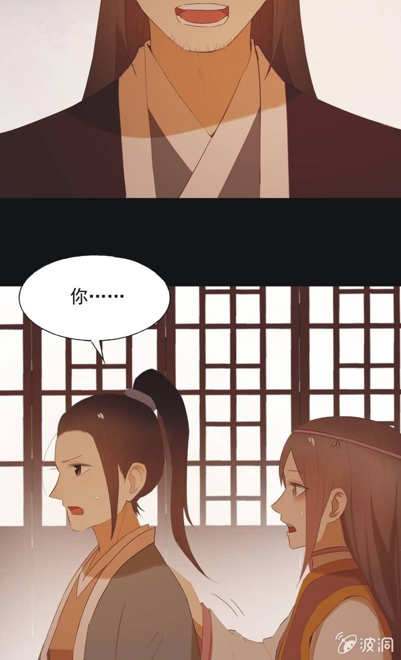《魅姬》【八十三】解药 第29页