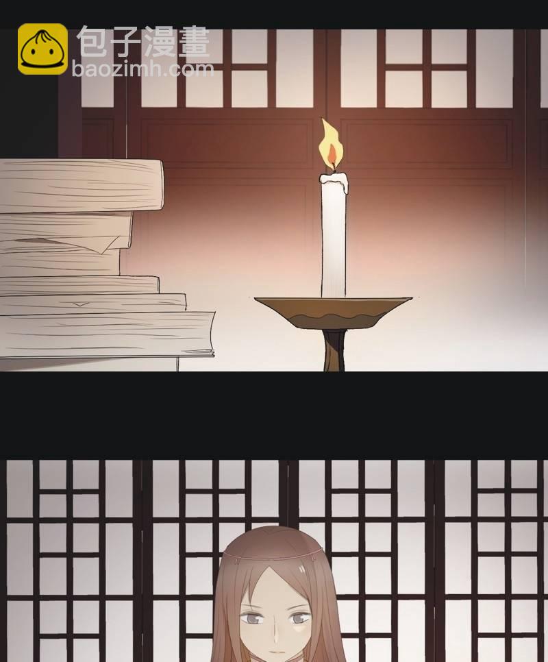 《魅姬》【八十三】解药 第2页