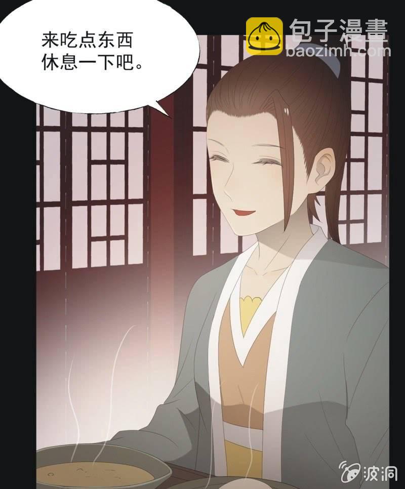《魅姬》【八十三】解药 第5页