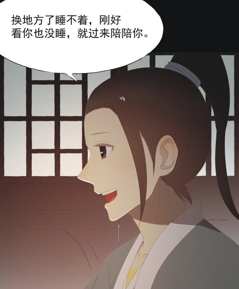 《魅姬》【八十三】解药 第7页