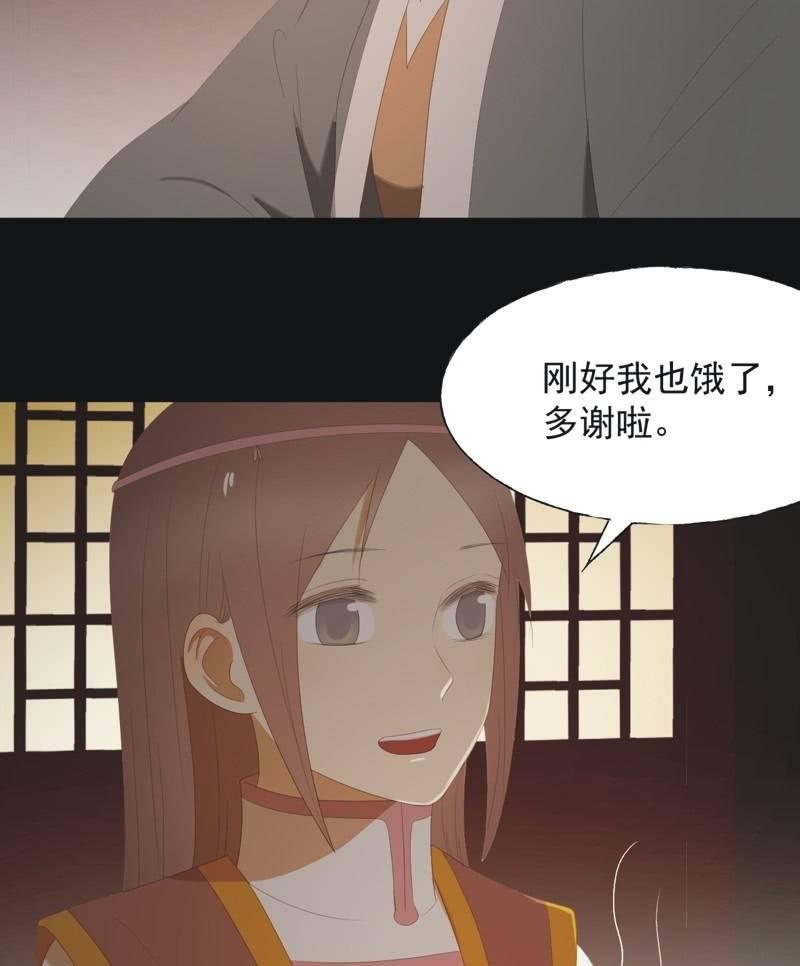 《魅姬》【八十三】解药 第8页