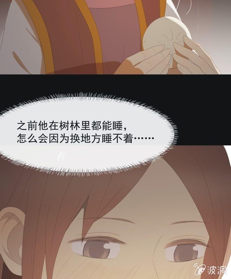 《魅姬》【八十三】解药 第9页