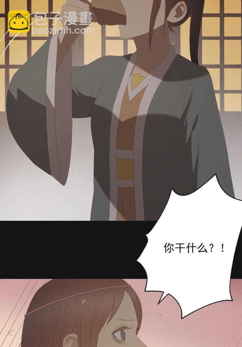 《魅姬》【八十四】解药 第10页