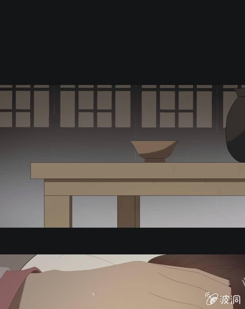 《魅姬》【八十四】解药 第13页