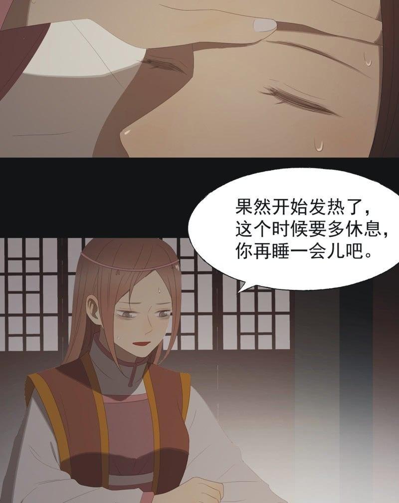 《魅姬》【八十四】解药 第14页