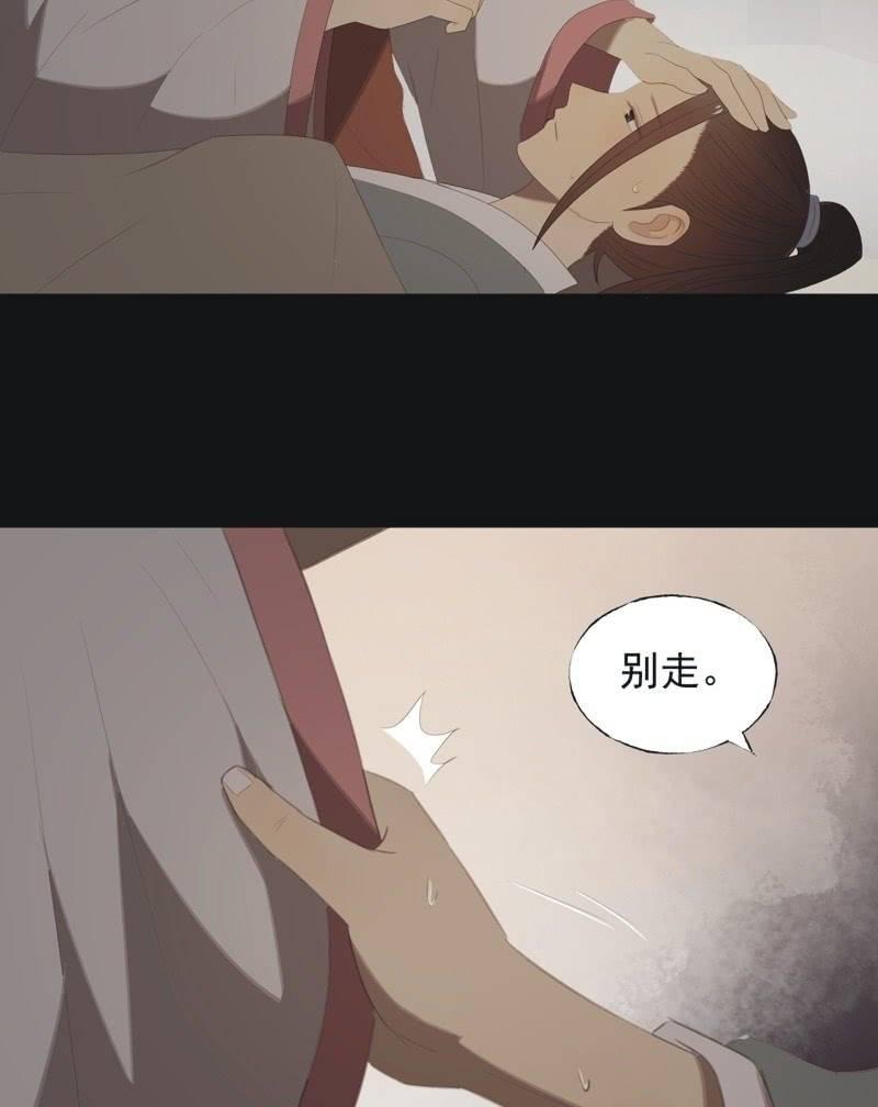 《魅姬》【八十四】解药 第15页