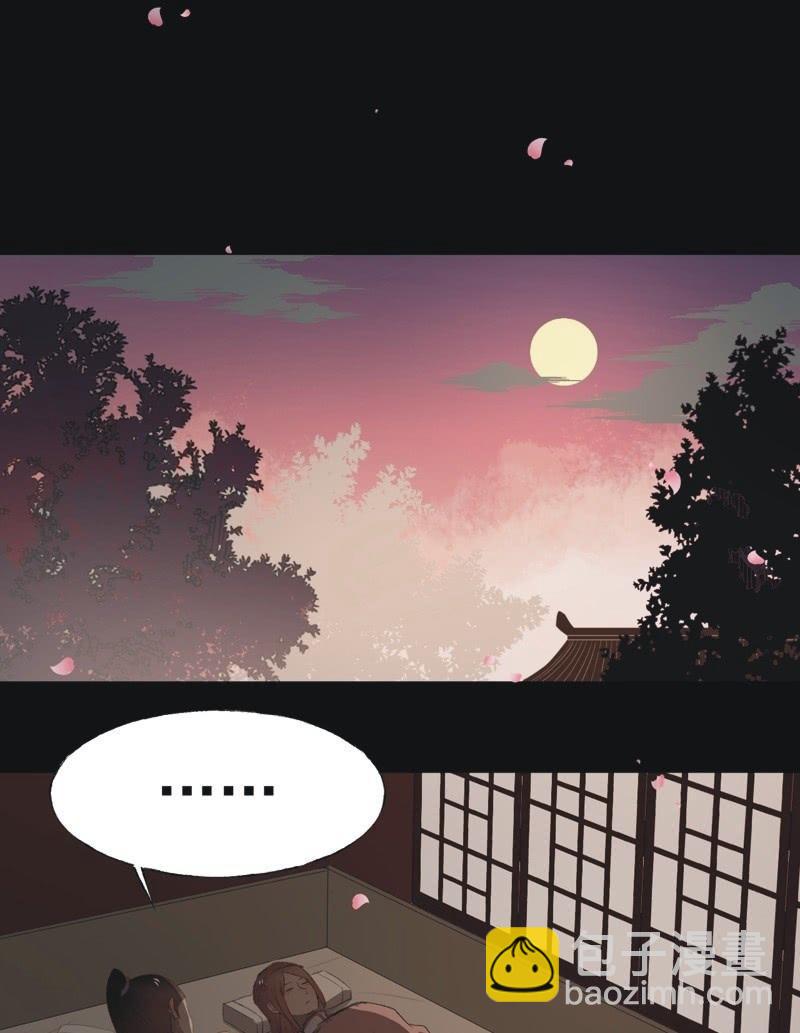 《魅姬》【八十四】解药 第20页