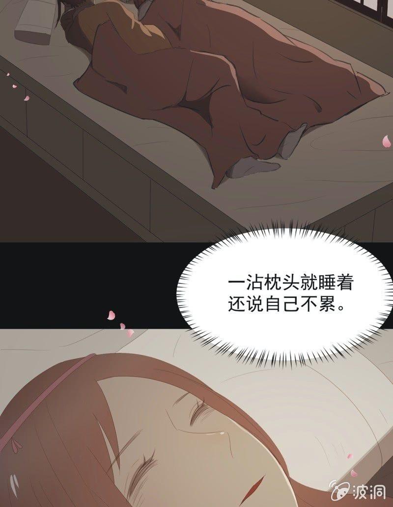 《魅姬》【八十四】解药 第21页