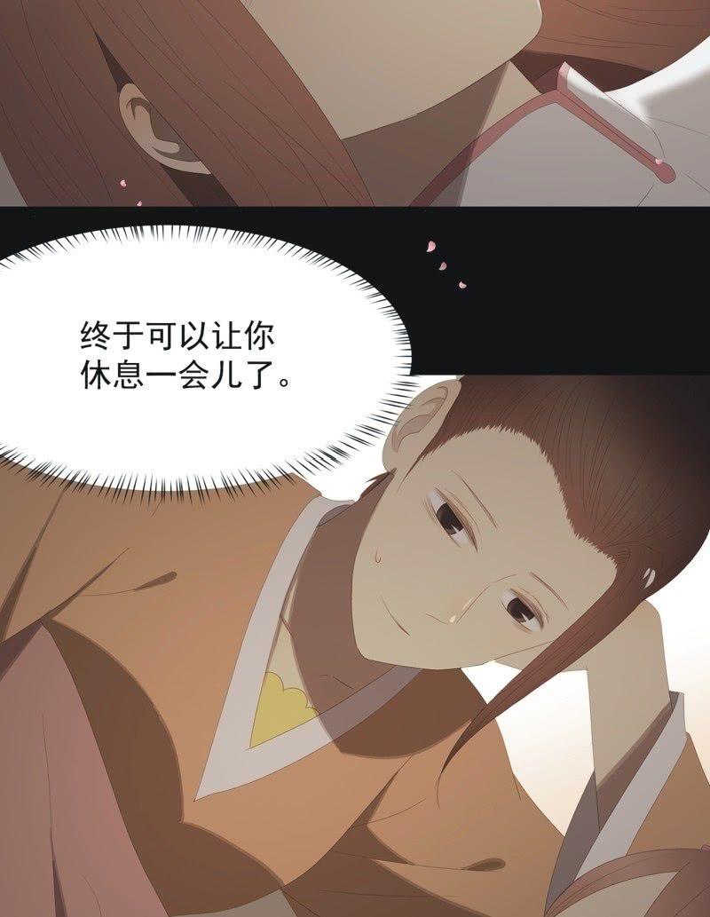 《魅姬》【八十四】解药 第22页