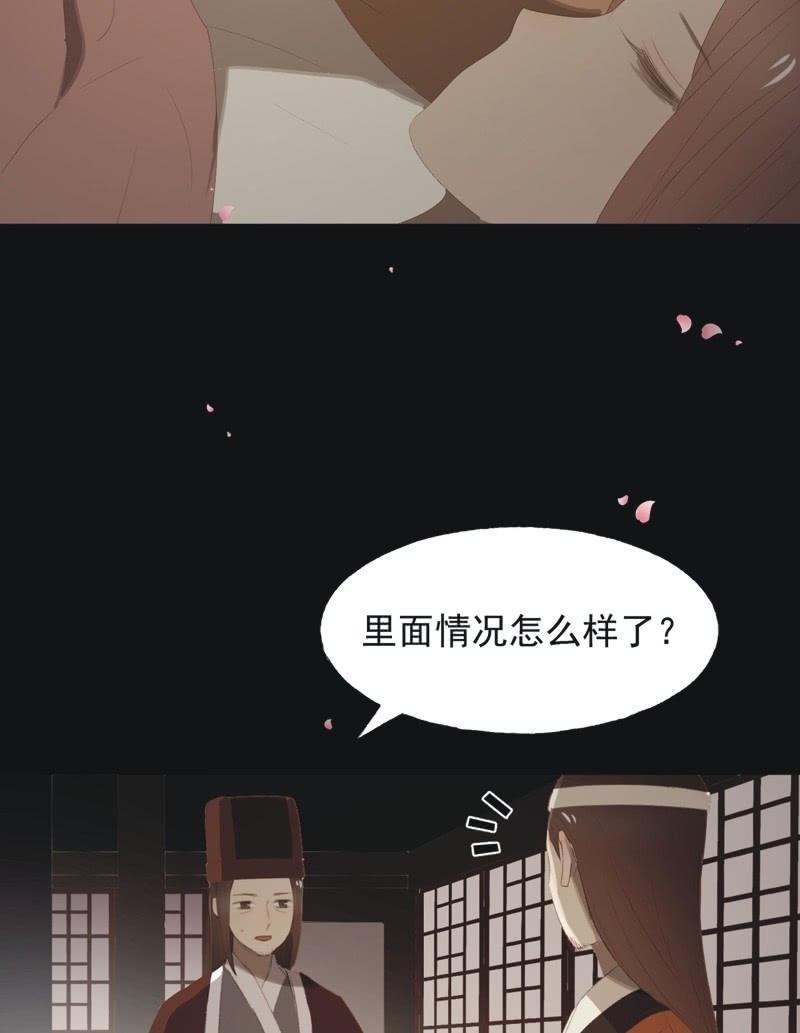 《魅姬》【八十四】解药 第23页