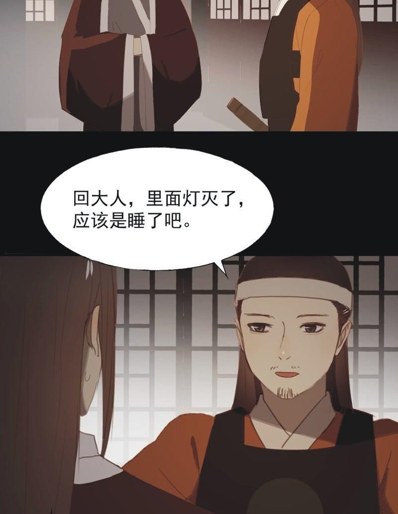 《魅姬》【八十四】解药 第24页