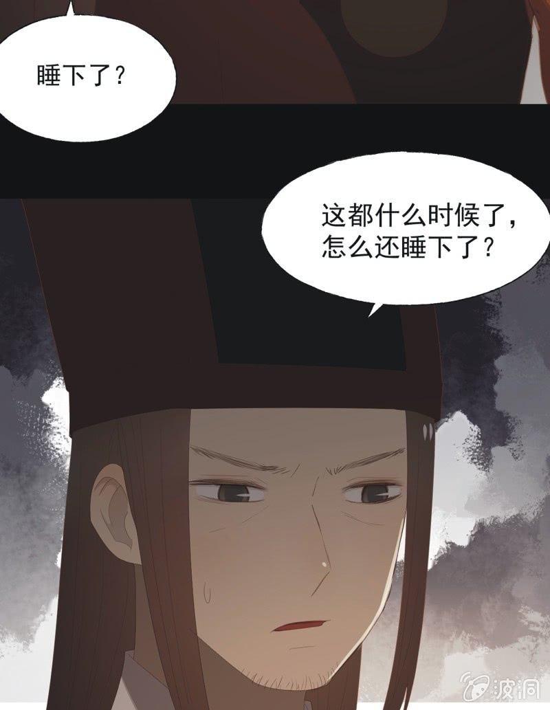 《魅姬》【八十四】解药 第25页