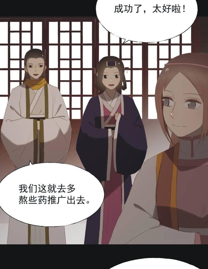 《魅姬》【八十四】解药 第28页