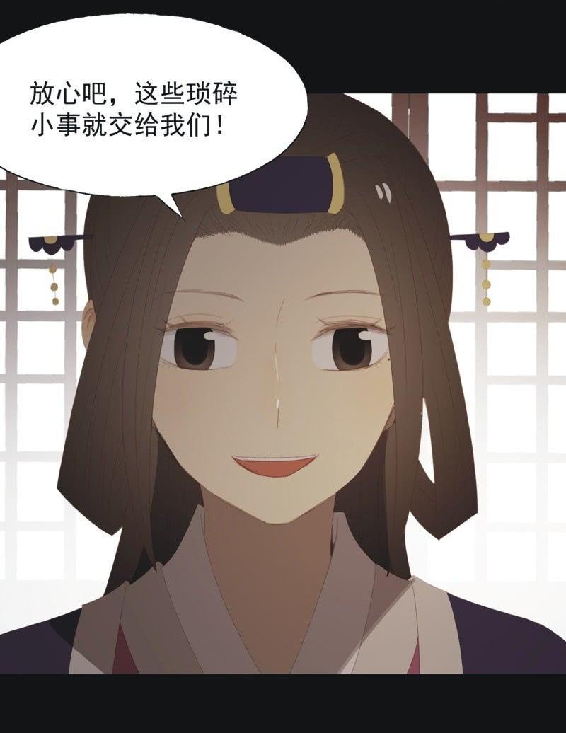 《魅姬》【八十四】解药 第30页