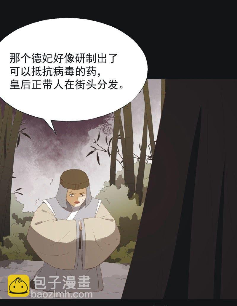 《魅姬》【八十四】解药 第32页