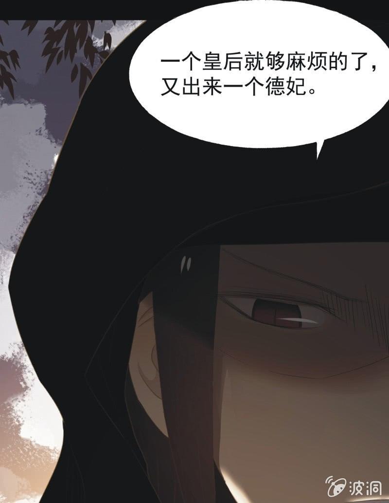 《魅姬》【八十四】解药 第33页
