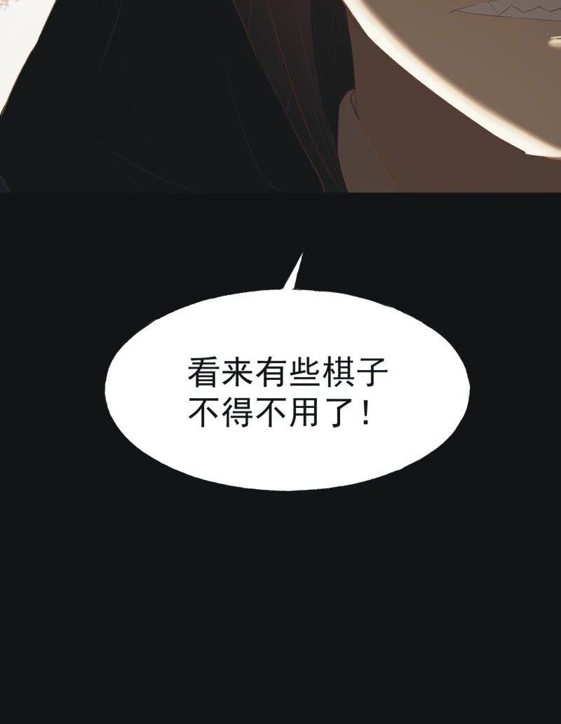 《魅姬》【八十四】解药 第34页