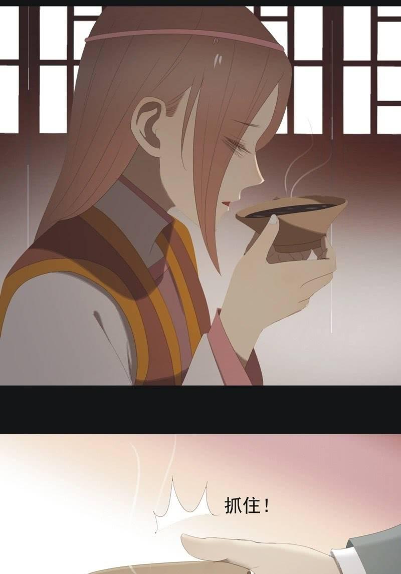 《魅姬》【八十四】解药 第4页