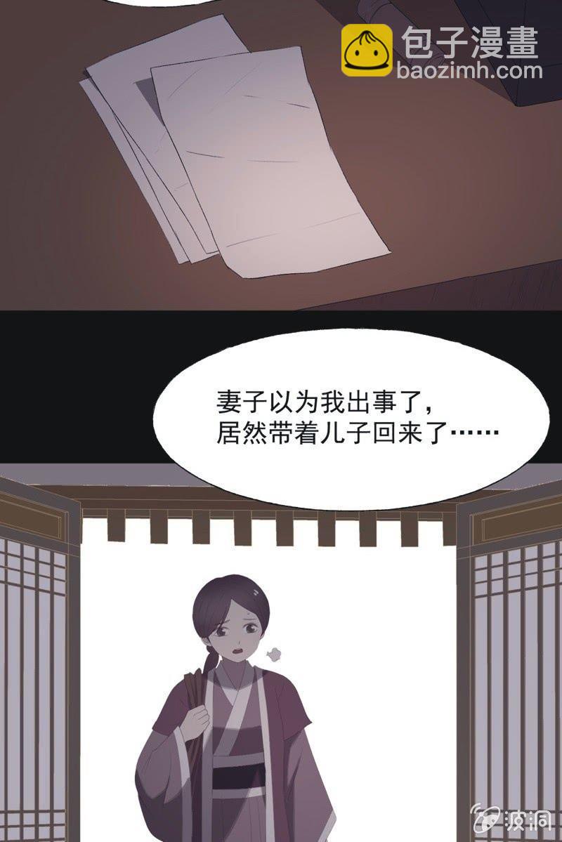 《魅姬》【八十八】埋伏 第13页