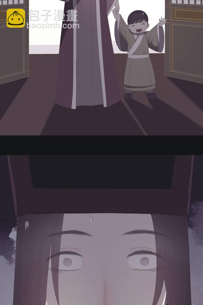 《魅姬》【八十八】埋伏 第14页