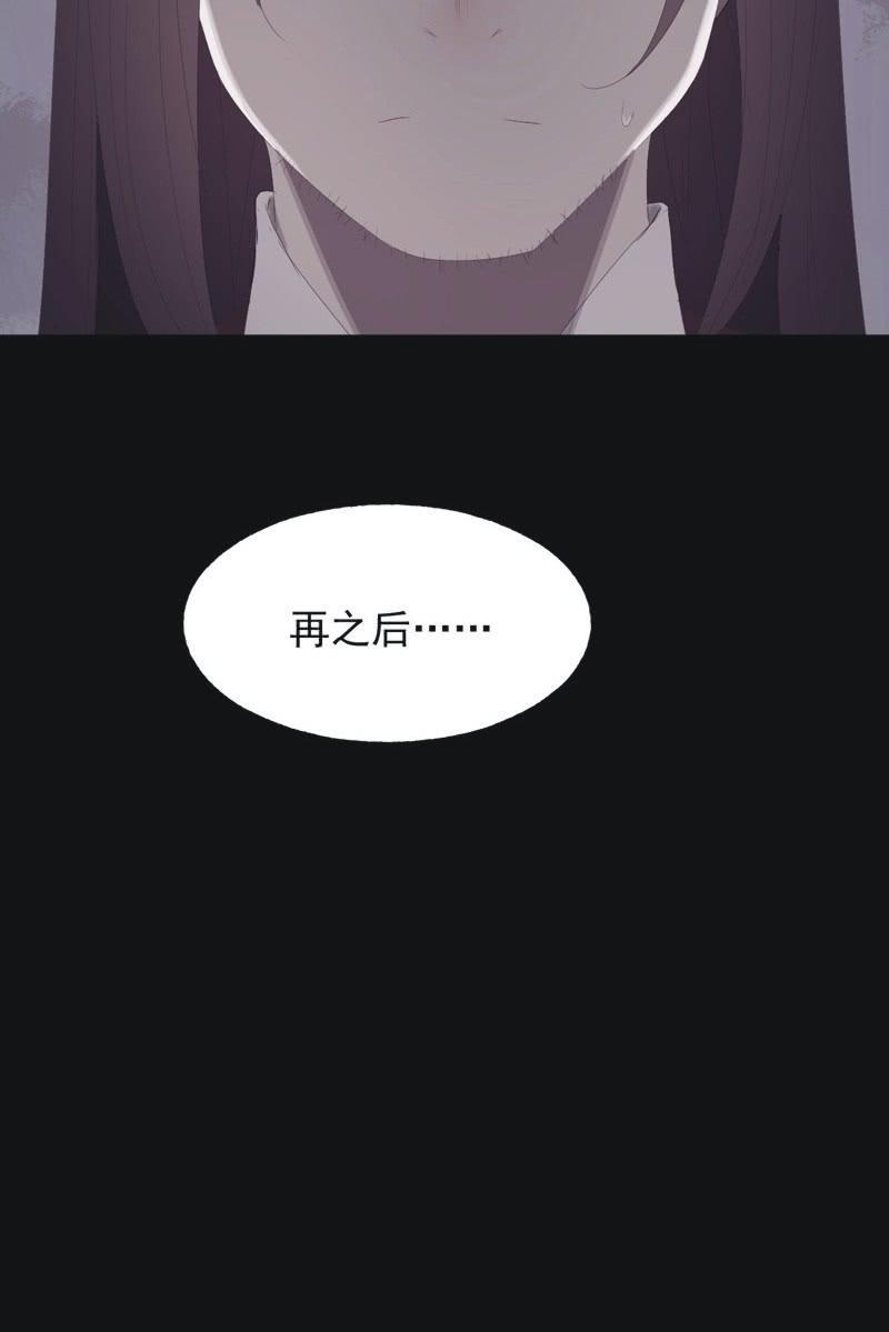 《魅姬》【八十八】埋伏 第15页
