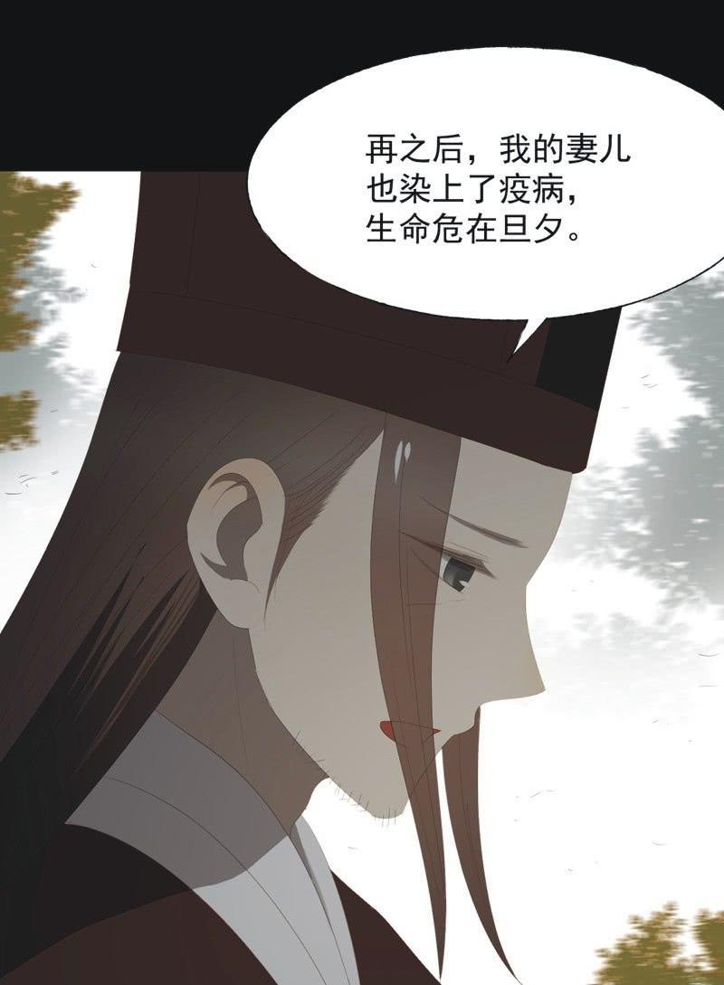《魅姬》【八十八】埋伏 第16页