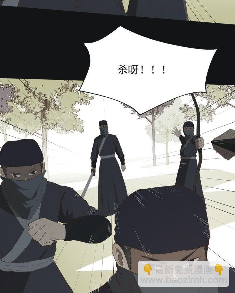 《魅姬》【八十八】埋伏 第34页