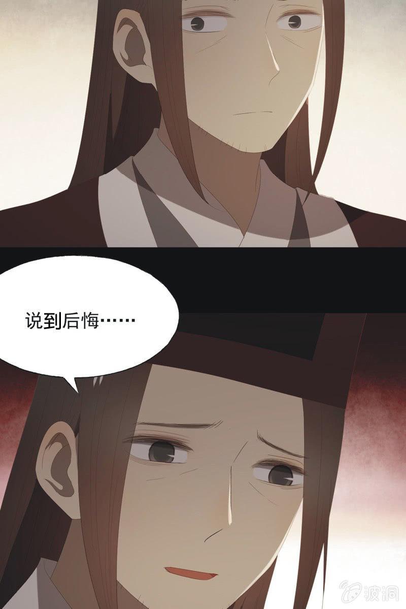 《魅姬》【八十八】埋伏 第5页