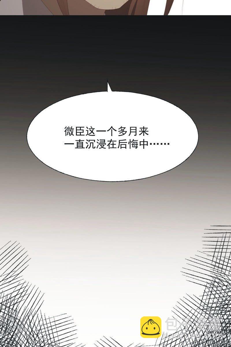 《魅姬》【八十八】埋伏 第6页