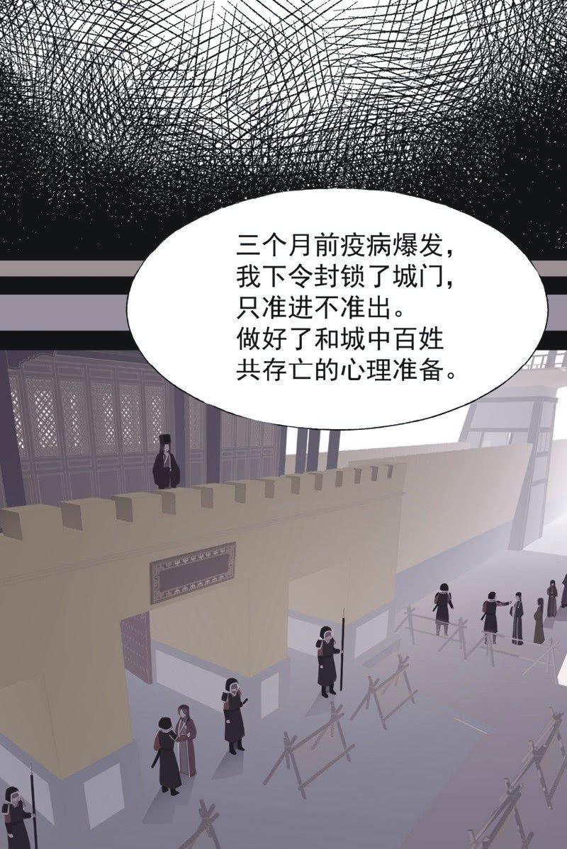 《魅姬》【八十八】埋伏 第7页