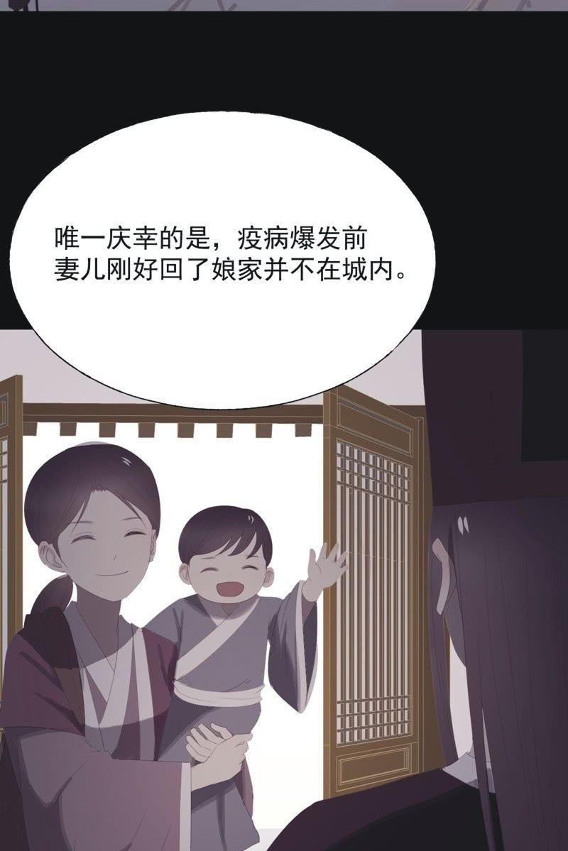 《魅姬》【八十八】埋伏 第8页