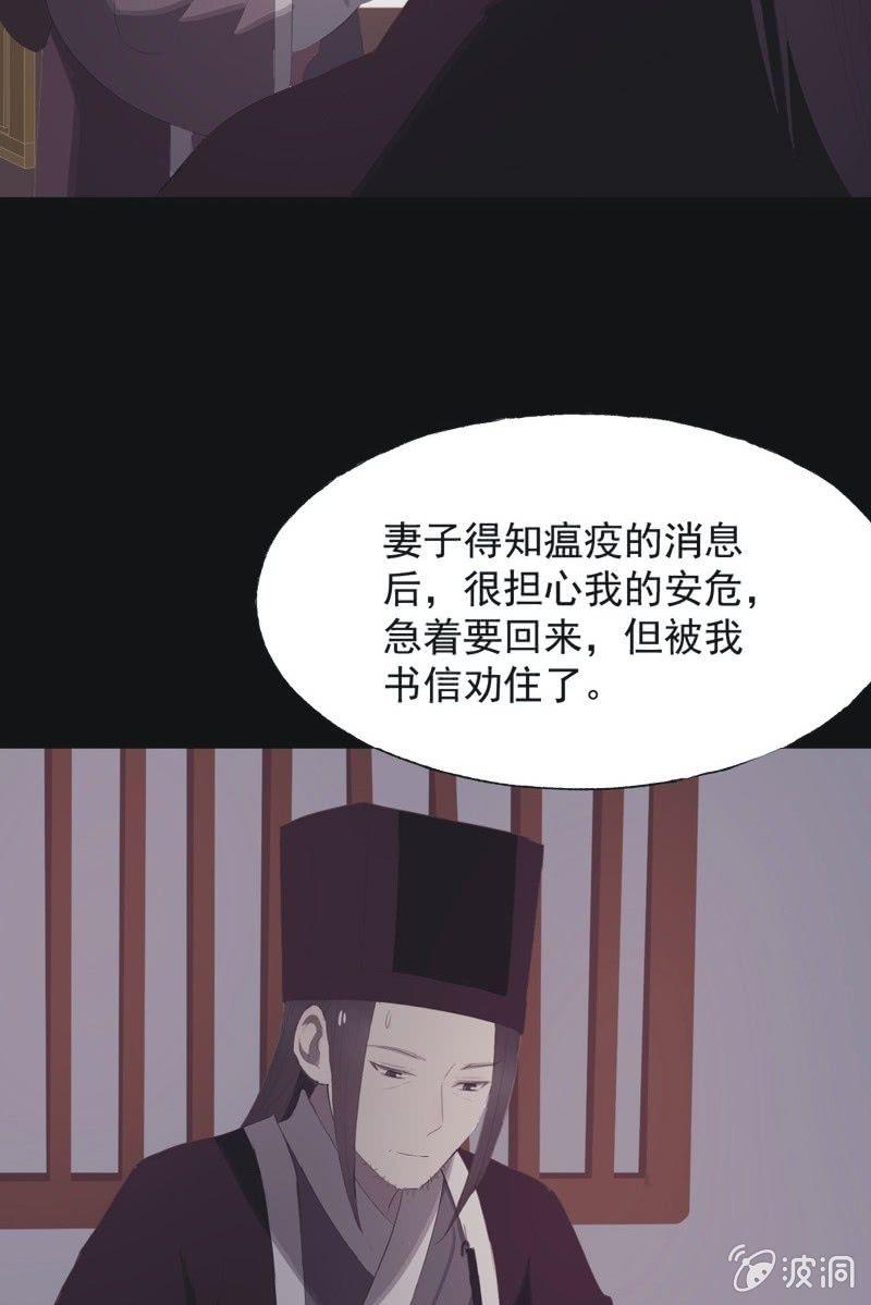 《魅姬》【八十八】埋伏 第9页