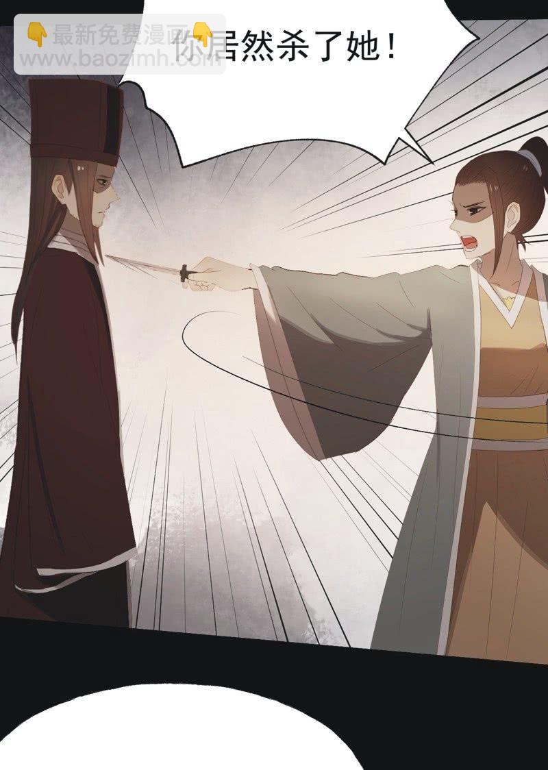 《魅姬》【八十六】死别 第14页