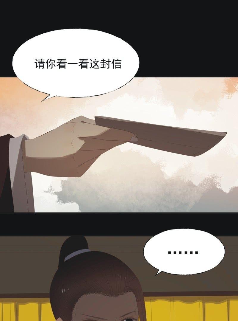 《魅姬》【八十六】死别 第16页
