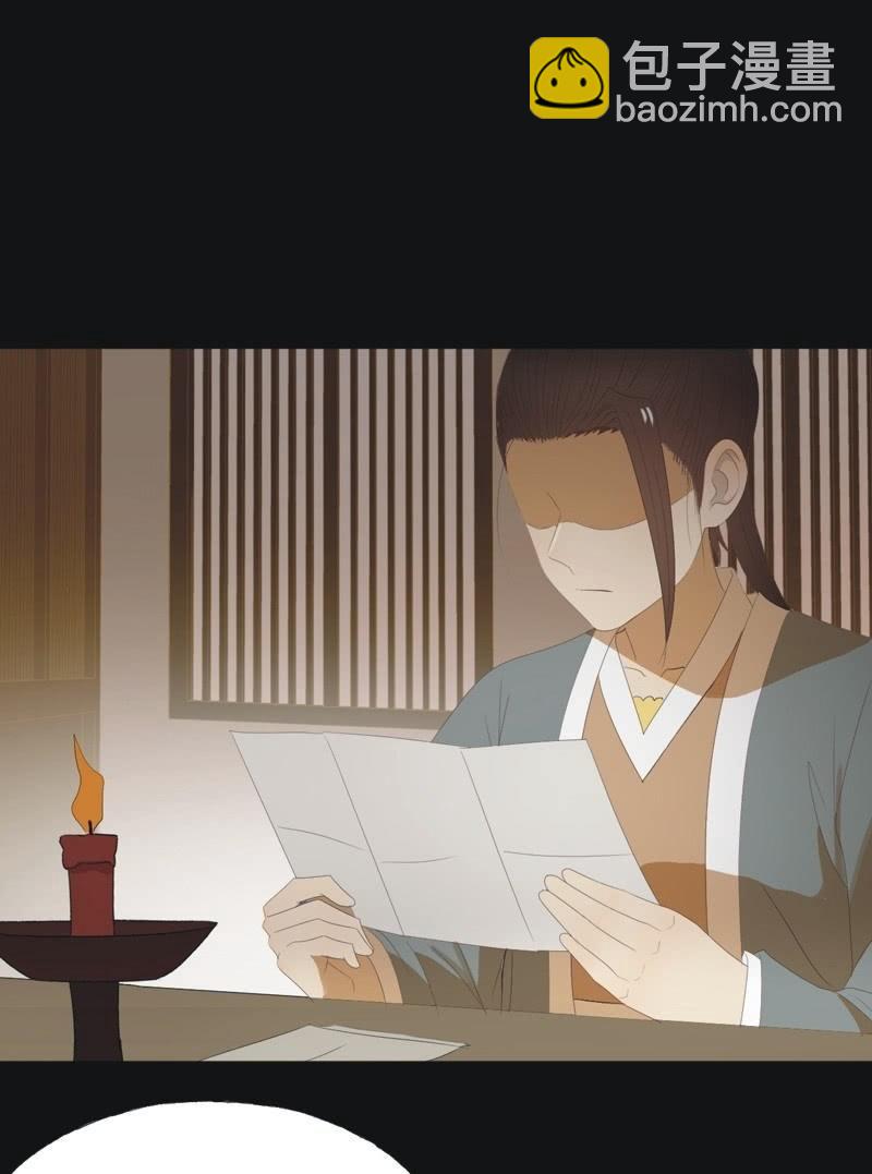 《魅姬》【八十六】死别 第18页