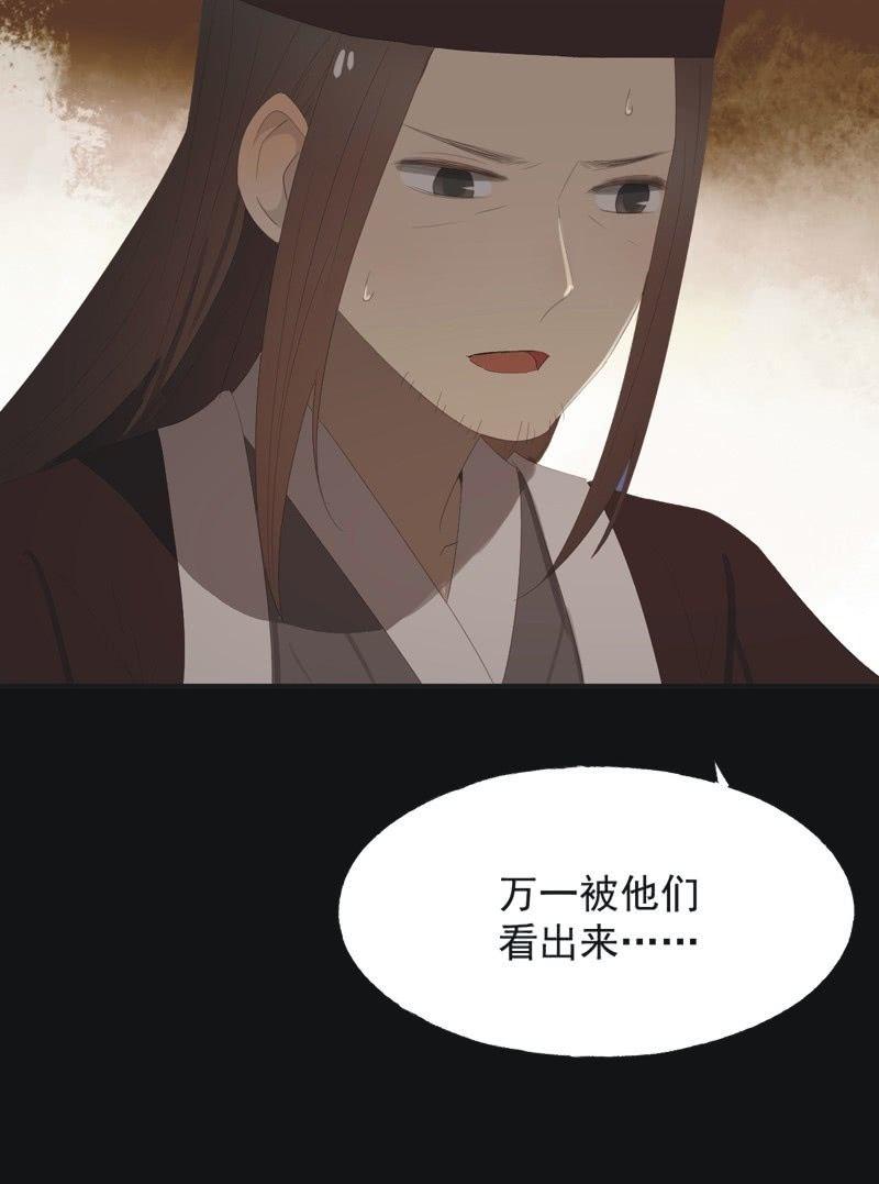 《魅姬》【八十六】死别 第24页