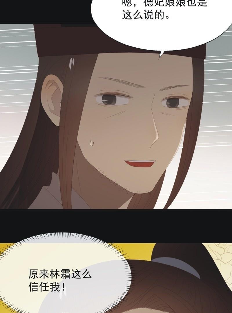《魅姬》【八十六】死别 第30页