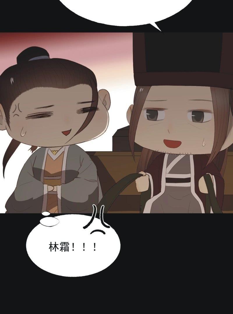 《魅姬》【八十六】死别 第32页